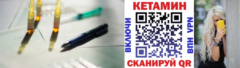 Кетамин ketamine  Советск 
