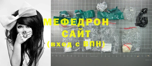 мяу мяу кристалл Абдулино