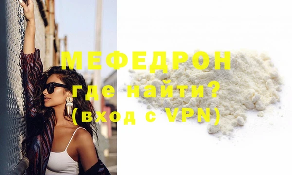 мяу мяу кристалл Абдулино