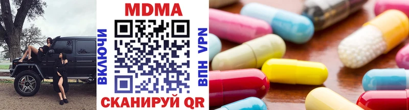площадка формула  Советск  МДМА кристаллы  купить  цена 