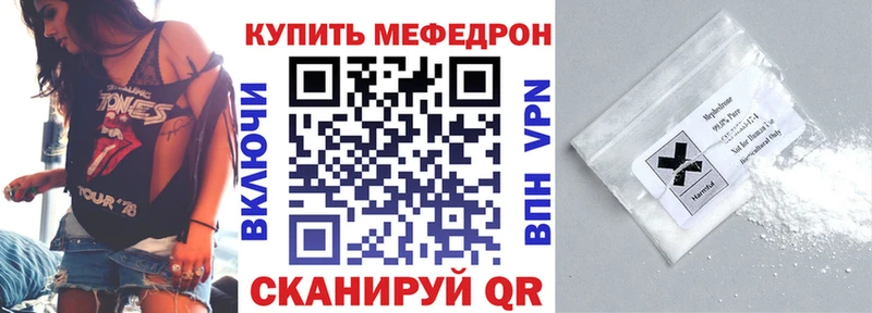 Мефедрон VHQ  Советск 