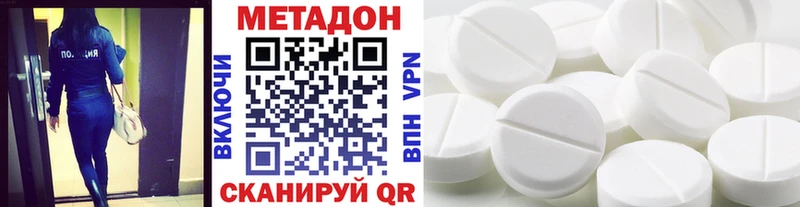 МЕТАДОН мёд  Советск 
