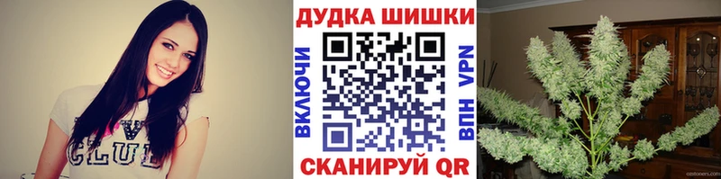 Канабис White Widow Советск